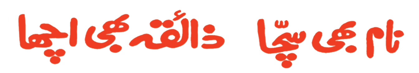 urdu